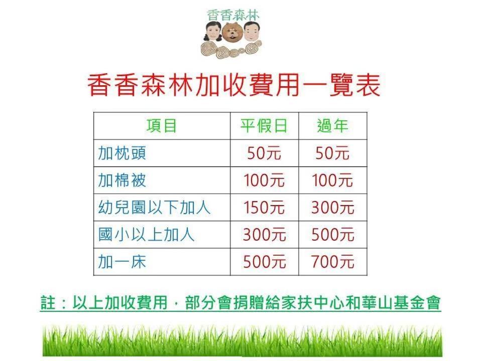 Taitung Shiangshiang Forest Hotel מראה חיצוני תמונה